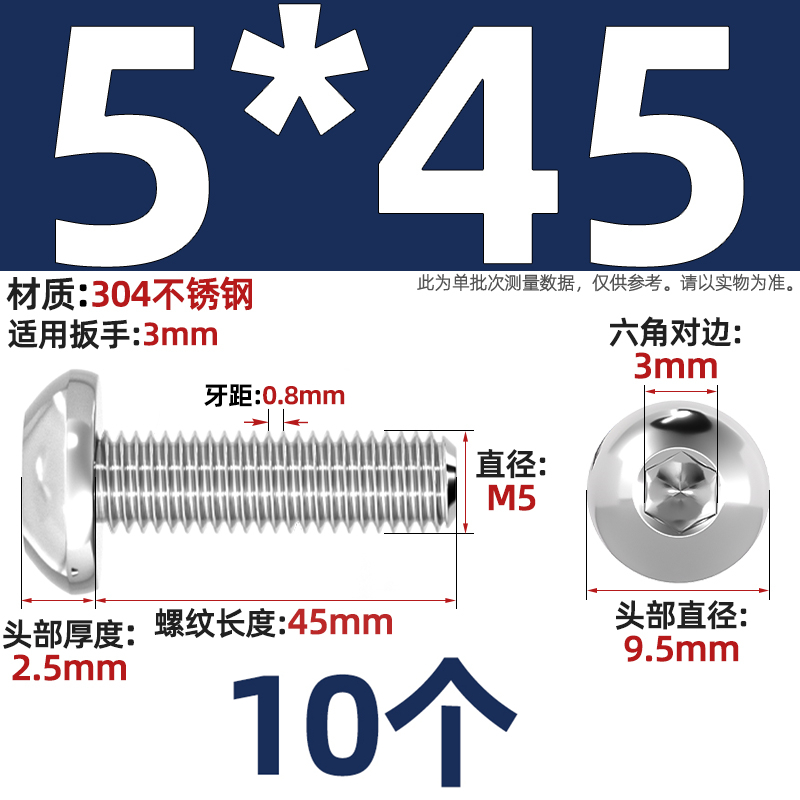 圆头M5x45