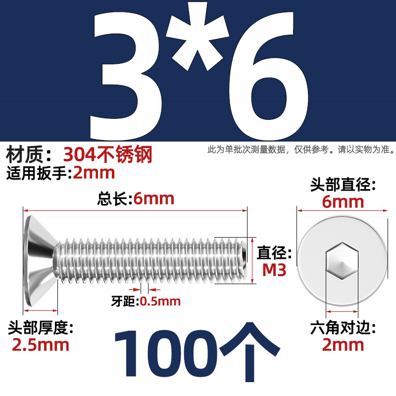 沉头M3x6