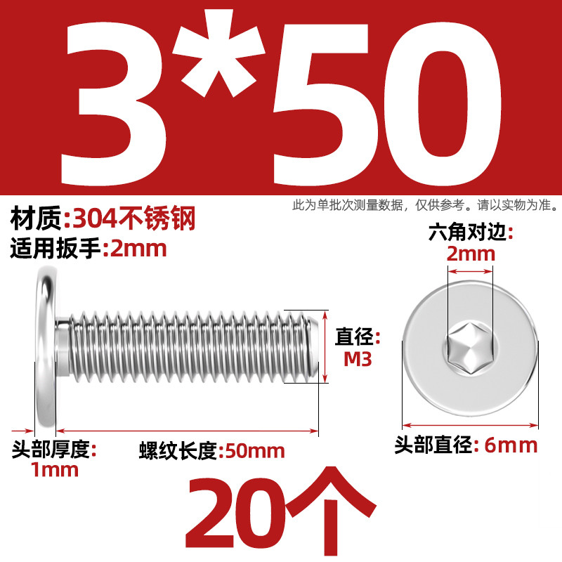 平头M3x50