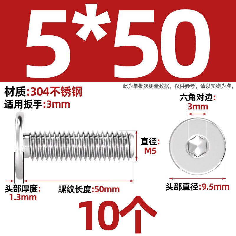 平头M5x50