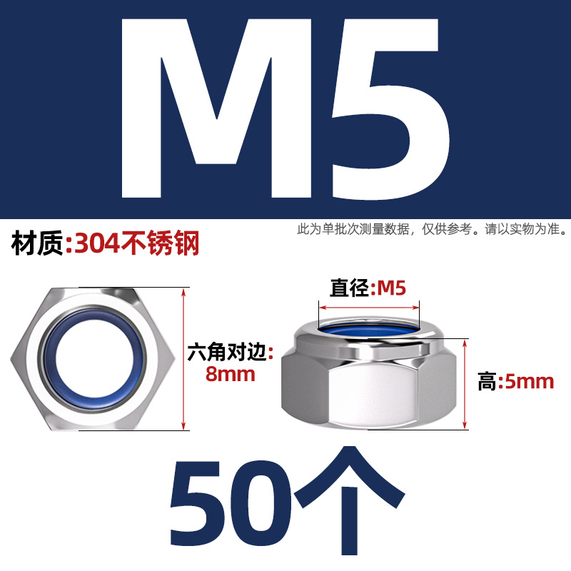 M5尼龙锁紧螺母